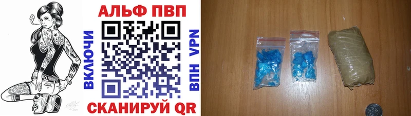 Альфа ПВП мука  Анива 