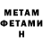 Метадон кристалл Dasha Mur
