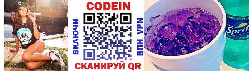 hydra ссылка  Анива  Кодеин напиток Lean (лин) 