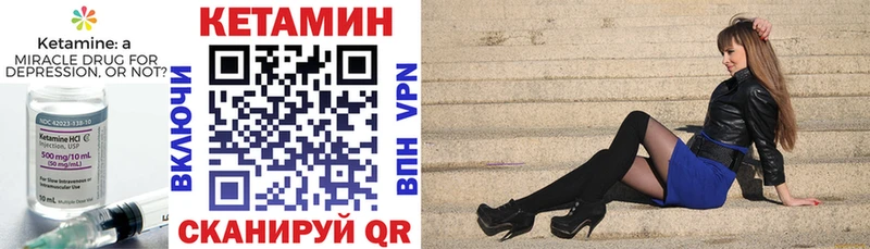 Кетамин VHQ Анива