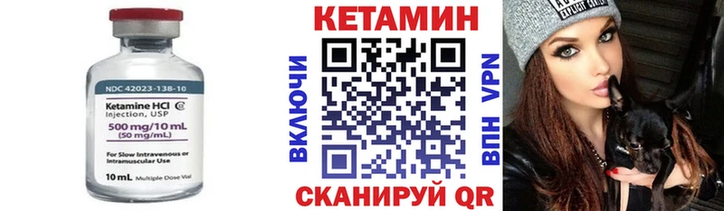 КЕТАМИН ketamine  Анива 