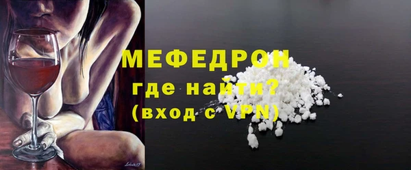 мефедрон мука Осташков