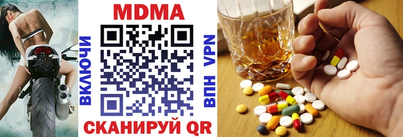 МДМА кристаллы  Анива 