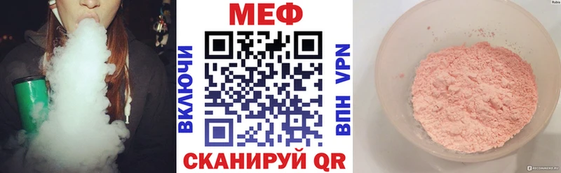 Мефедрон mephedrone  наркота  Анива 
