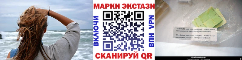 Наркотические марки 1,5мг  Анива 