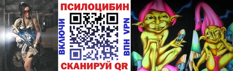 Галлюциногенные грибы ЛСД  Анива 